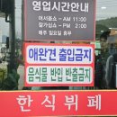 원동산식당(본점) 이미지