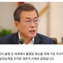 국제구호기구 “文정부, 전 세계 ‘불평등 해소 노력’ 대표사례” 이미지