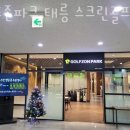 현대스크린골프존 이미지