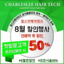 찰스리헤어테크천안신부 이미지