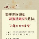 가구콘서트 이미지