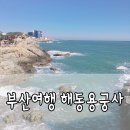 해동세차장 이미지