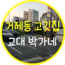 박가네공인중개사사무소 이미지