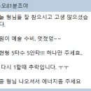 4/29 태성 vs 쿠팡 후기 이미지