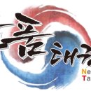 늘품태권도장 이미지