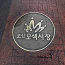 오산 부용식당, 오색시장 돼지국밥 순대국 맛집 장날 오전 내돈내산 후기
