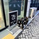 다비드코팅 | 충무로와인바 / 섬세한 태도에서 나오는 편안한 분위기, 겪
