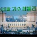 노래방/여자의 일생 동백아가씨 울어라열풍아 이미지