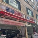 정성만두 | 봉천동 만두맛집 정성만두 전메뉴 다먹어본 후기