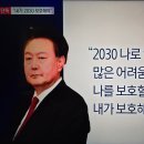 윤석열 대통령의 편지 (1.24) 이미지