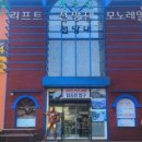 코웨이무등산