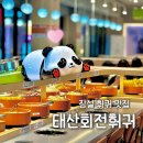 태산 | 잠실 맛집 추천｜방이동 훠궈 태산회전훠궈 솔직 후기