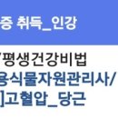 동양약용식물 이미지