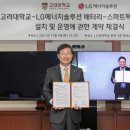 배터리팩토리 한국일보