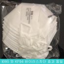 KN95마스크 1700원 필요하신분 계시면 연락주세요 이미지