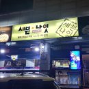 남부커피호프 이미지