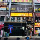 화로365 이미지