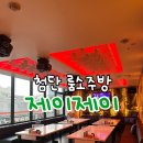 광주 첨단 룸소주방 제이제이
