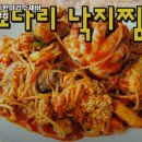 낙지한마리 수제비 이미지