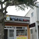 깜시네 이미지