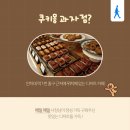 쿠키몽과자점