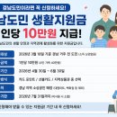 이니스프리경남