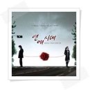 [M/V]만약에 우리(연애시대 OST)-진호 이미지