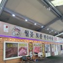 [시흥/월곶] 월곶 한우 맛집 | 월곶토종 한우마을 6호점 후기