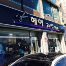 지앤미미용실 이미지