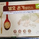 효소발효와 건강식이 이미지