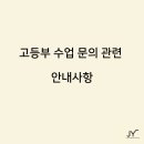 제이와이영어교습소 - 안양시 동안구 경수대로707번길 28-15 | 제이와이영어교습소
