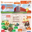 첨단마트 이미지