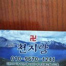 천지암 네이버블로그