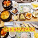 돔수산초밥 이미지