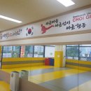 튼튼한태권도 이미지