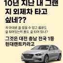 우리집카공업사 | 외제차 타고 싶네?” — 내 마음대로 고르고, 보험도 완벽하게 들어있는 전국 1등 렌트카, 현대렌트카