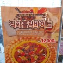 피자스쿨 대곡역점