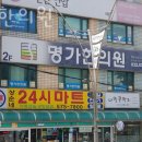 명가한의원 | 인천 서구 석남동 한의원 명가한의원 진료시간 접근성 이용후기