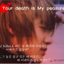 너의 죽음은 나의 기쁨(Your death is My pleasure) 23. 이미지