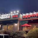 해동골프존 이미지