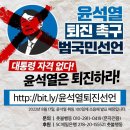 윤석열퇴진 촉구 범국민선언(7.23~8.17) “대통령 자격 없다. 윤석열은 퇴진하라!” 이미지