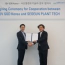 서은플랜트 이미지