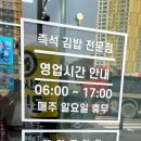 천서방김밥신항점