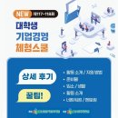캠코인재개발원매점 | 👩🏻‍💻DB그룹 대학생 기업경영 체험스쿨 118회 오프라인 상세 후기 & 꿀팁✨