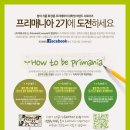 프리메라2 이미지