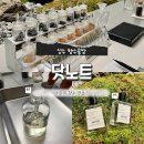 성수놀거리 데이트 향수공방 원데이클래스 후기 닷노트