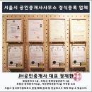 제이에이치공인중개사사무소 이미지