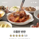 고분반찬 네이버블로그