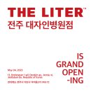 더리터대자인