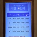퍼블릭 | 서울근교 가성비좋은 코리아CC퍼블릭 후기｜노캐디로 생각보다 만족도가 높았던 반전 골프장